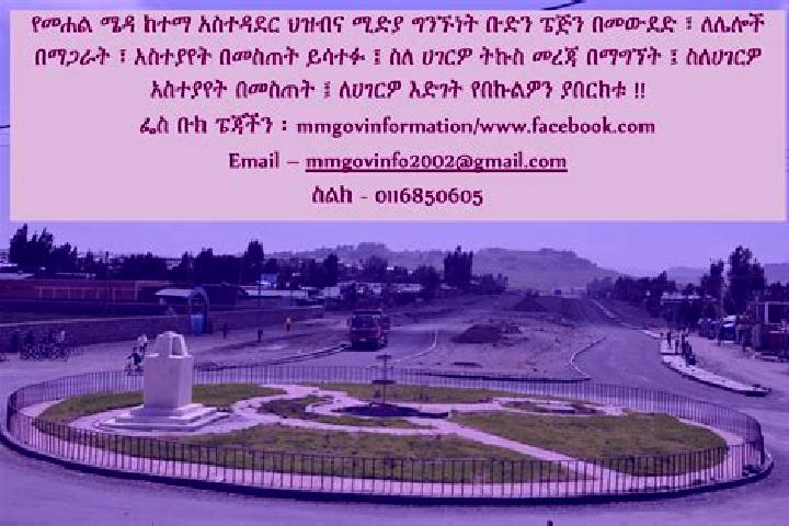 10 escort profiles in Mehal Meda, Ethiopia. Browse companions, services, rates and book online. Incall and outcall available.