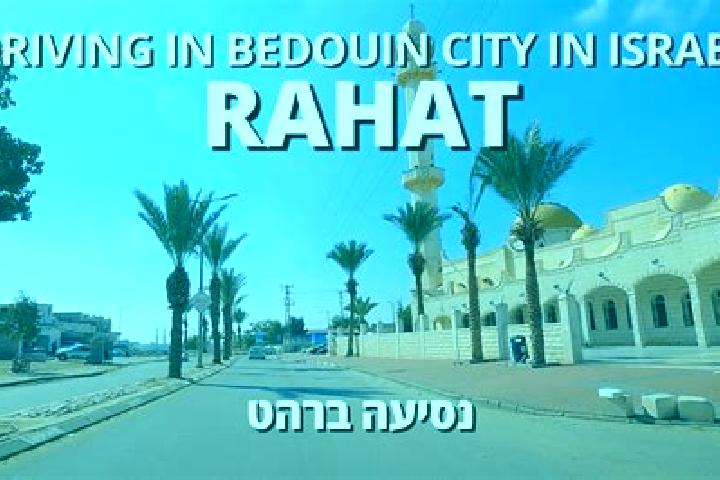 6 escort profiles in Rahat, Israel. Browse companions, services, rates and book online. Incall and outcall available.