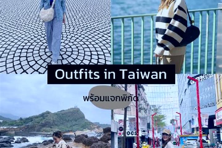 9 escort profiles in Sanxia, Taiwan. Browse companions, services, rates and book online. Incall and outcall available.