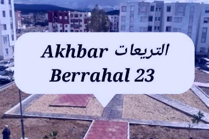 Aubrey, 32 — Escort in Berrahal, Algeria