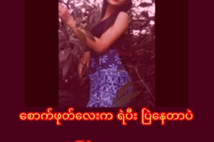 Elizabeth, 38 — Escort in Yae Kyaw Su, Myanmar