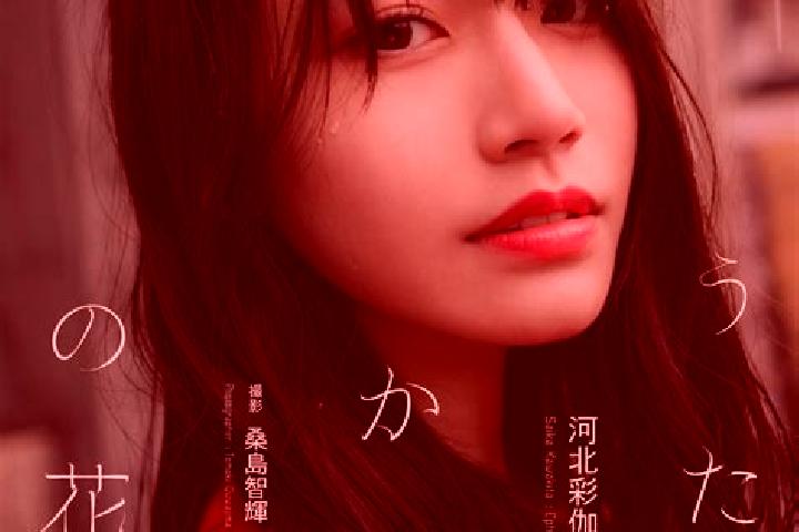 Ella, 22 — Escort in Saikai, Japan