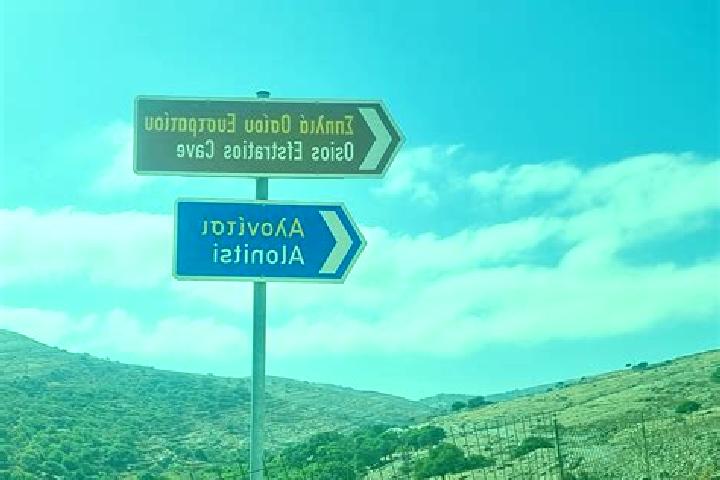 escort Agios Efstratios