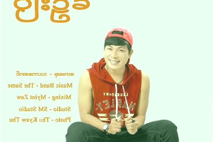 escort Ah Pyin Pa Dan