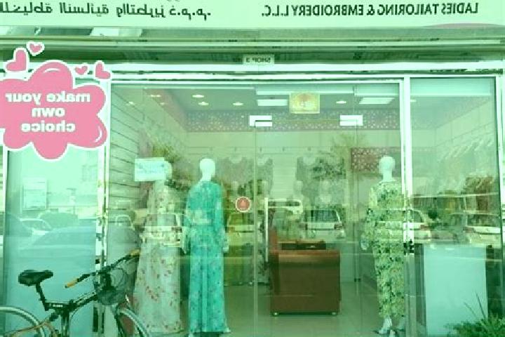 escort Al Hadiyah