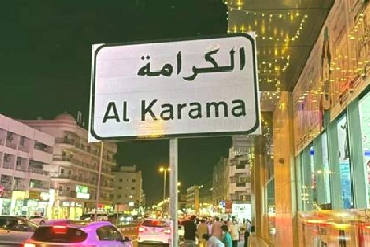escort Al Karama