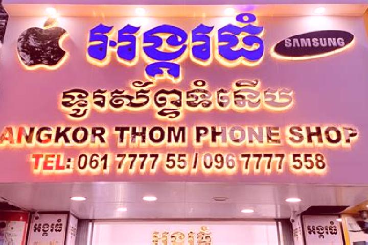 escort Angkor Meas