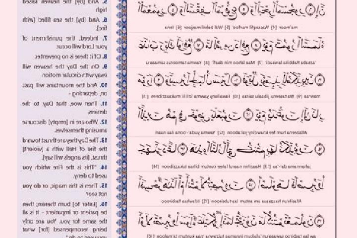 escort As Surah as Saghirah