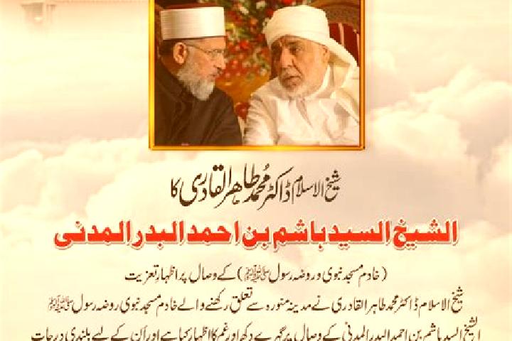 escort Ash Shaykh Badr
