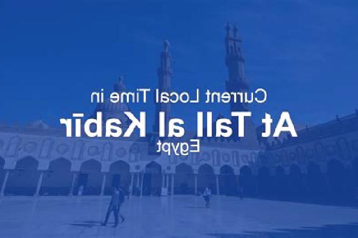 escort At Tall al Kabir