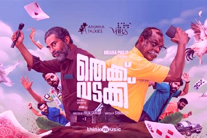 escort Ayanavelikulangara Vadakku