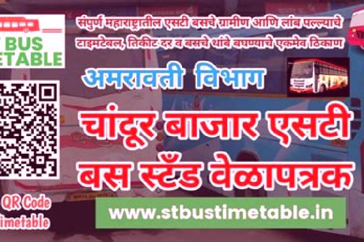 escort Chandur Bazar