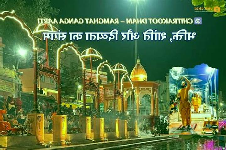 escort Chitrakoot Dham