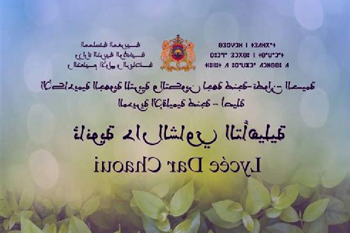 escort Dar Chaoui