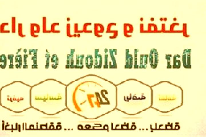 escort Dar Ould Zidouh