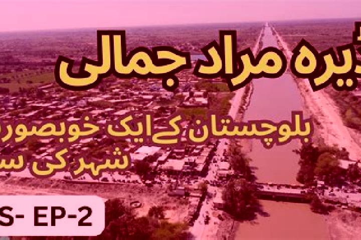escort Dera Murad Jamali