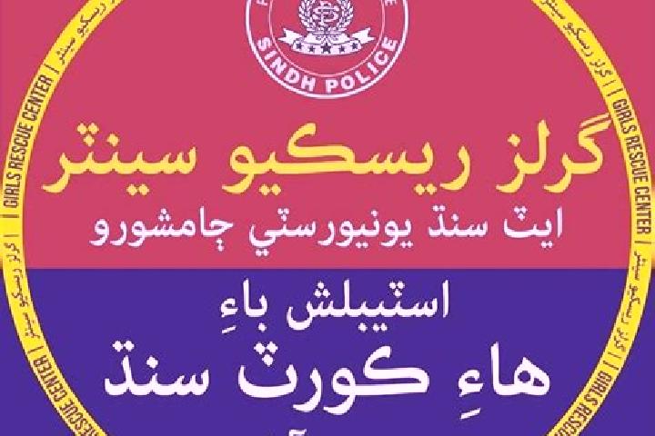 escort Jamshoro