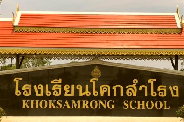 escort Khok Samrong