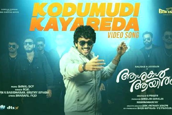 escort Kodumudi