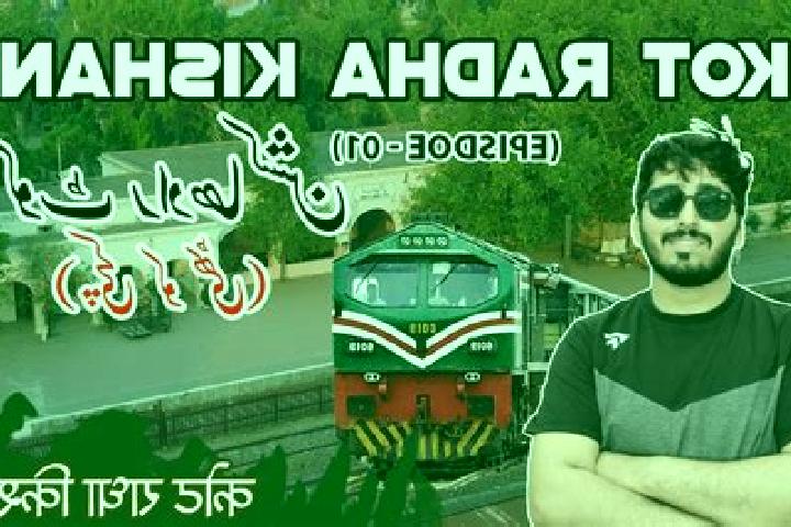 escort Kot Radha Kishan