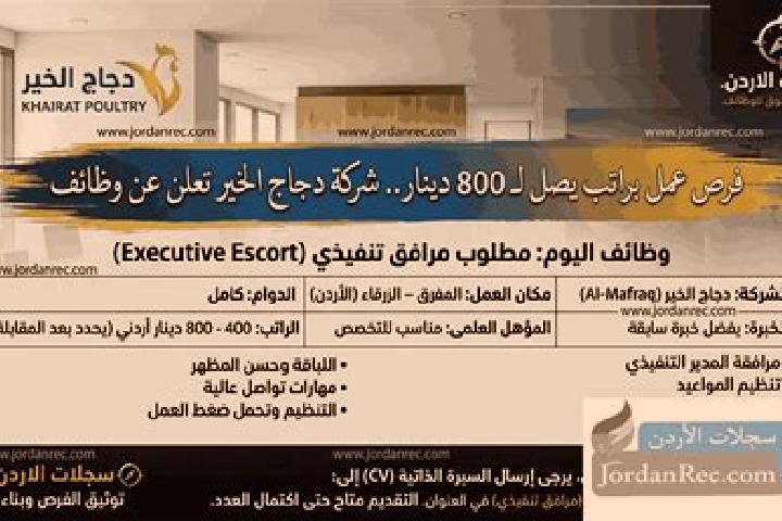escort Mafraq