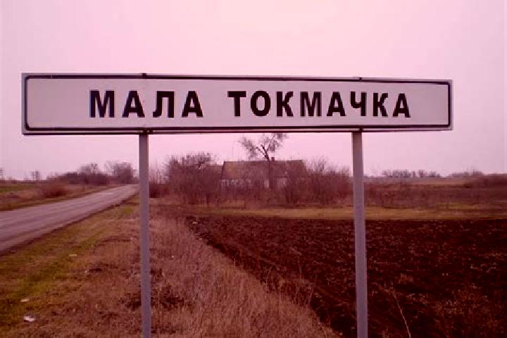 escort Mala Tokmachka