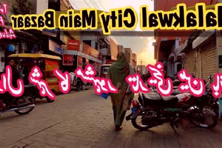 escort Malakwal City