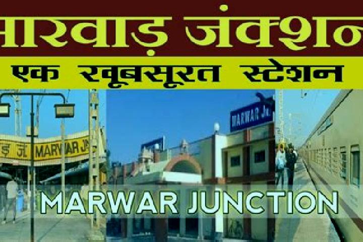 escort Marwar Junction
