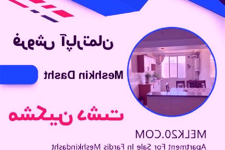 escort Meshkin Dasht