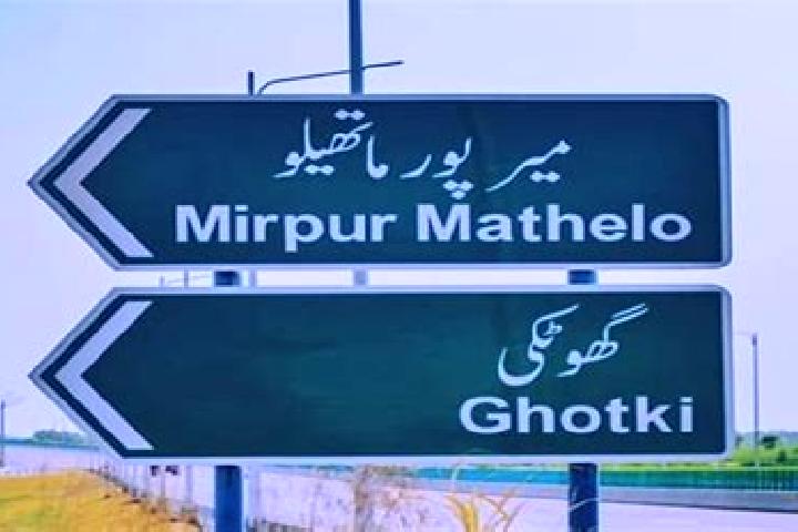 escort Mirpur Mathelo