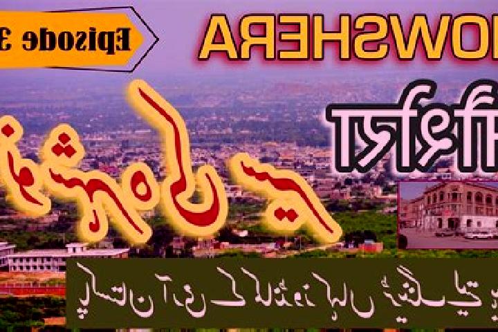 escort Nowshera Cantonment