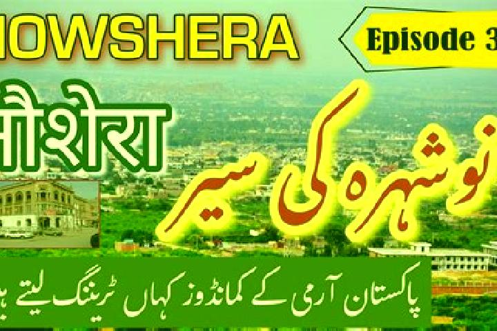 escort Nowshera Kalan