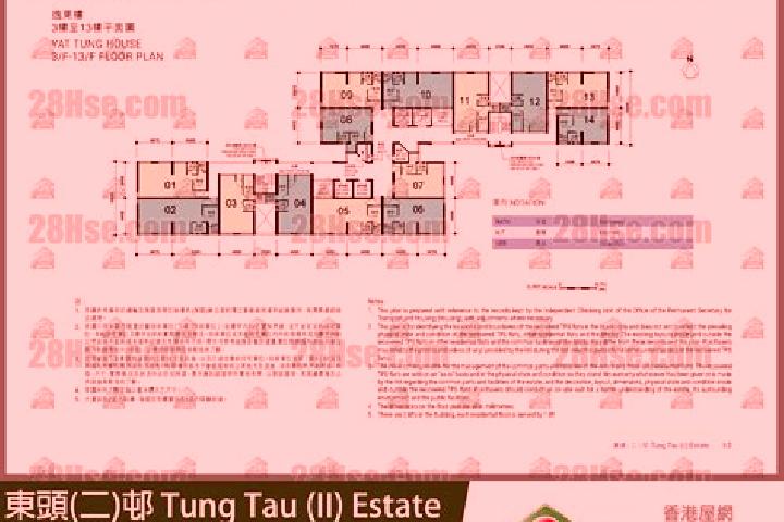 escort Oi Tung Estate
