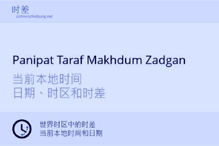 escort Panipat Taraf Makhdum Zadgan