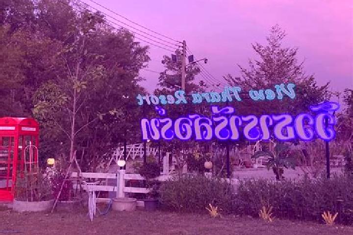 escort Phatthana Nikhom