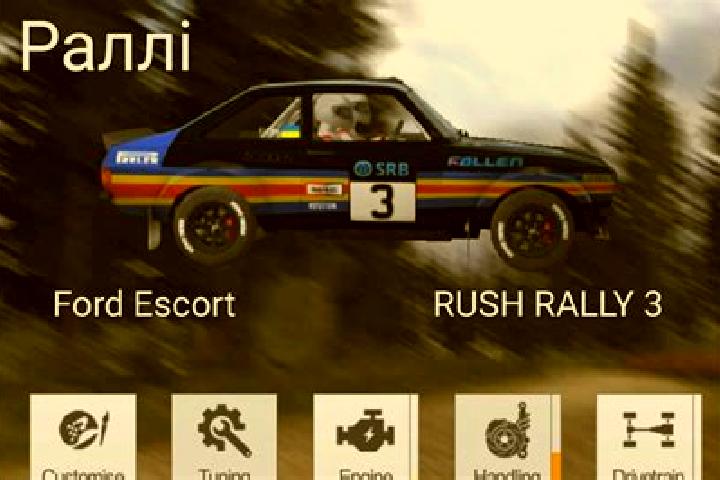 escort Rush