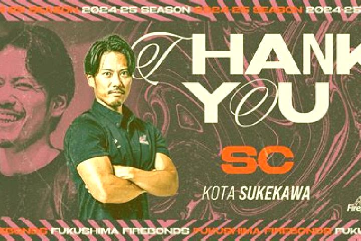escort Sukekawa