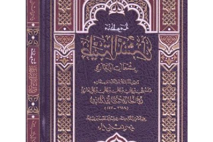 escort Tayyibat al Imam