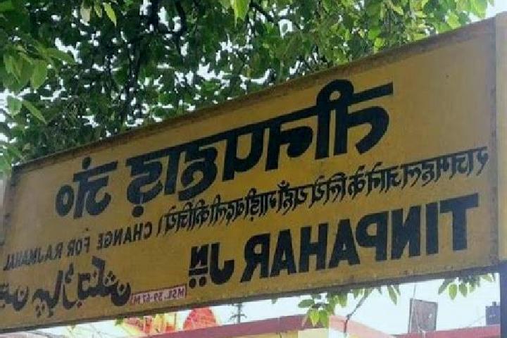 escort Tinpahar