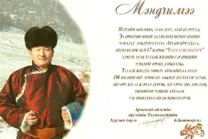 escort Tsagaan-Olom