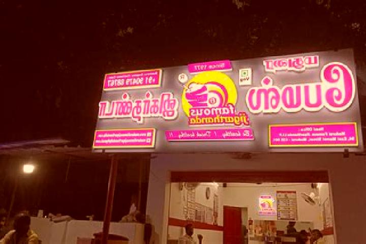 escort Uppidamangalam