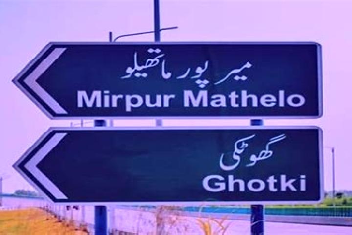 Escorts Mirpur Mathelo, Pakistan — Local Companions