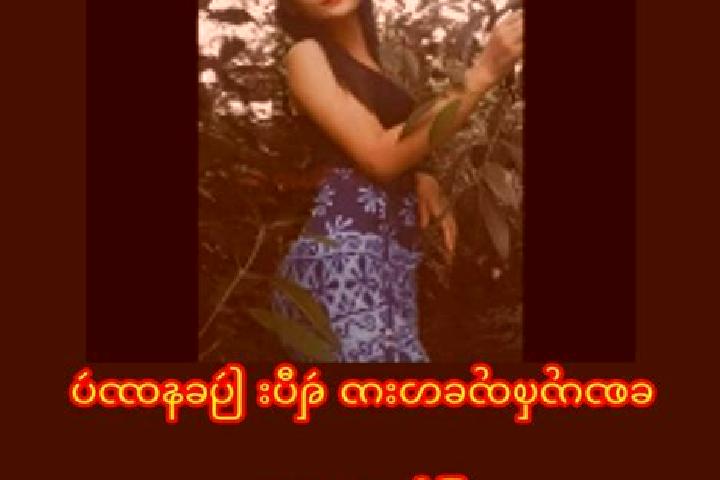 Escorts Yae Kyaw Su, Myanmar — Local Companions