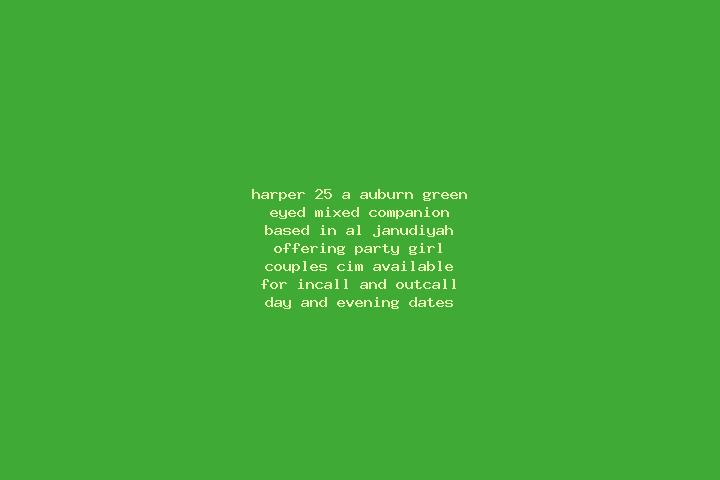 Harper, 25, a auburn green-eyed mixed companion based in Al Janudiyah. Offering Party Girl, Couples, CIM. Available for incall and outcall, day and evening d...