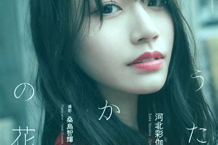 Iris, 30 — Escort in Saikai, Japan