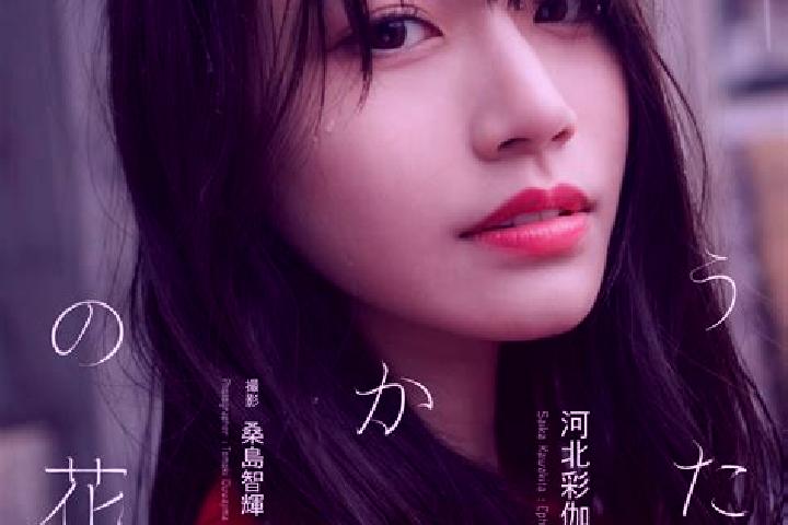 Isabella, 32 — Escort in Saikai, Japan