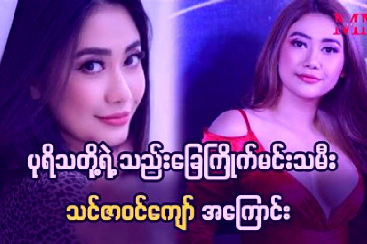 Lucy, 21 — Escort in Ah Twin Yae Kyaw, Myanmar