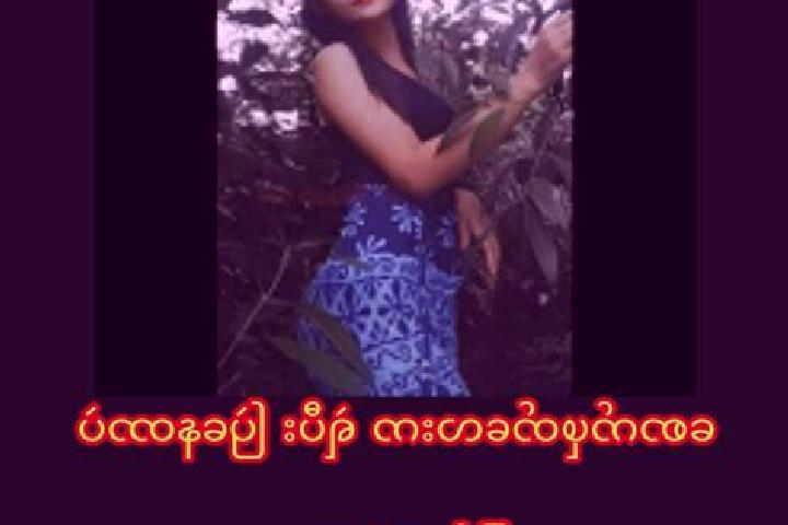 Lucy, 32 — Escort in Yae Kyaw Su, Myanmar