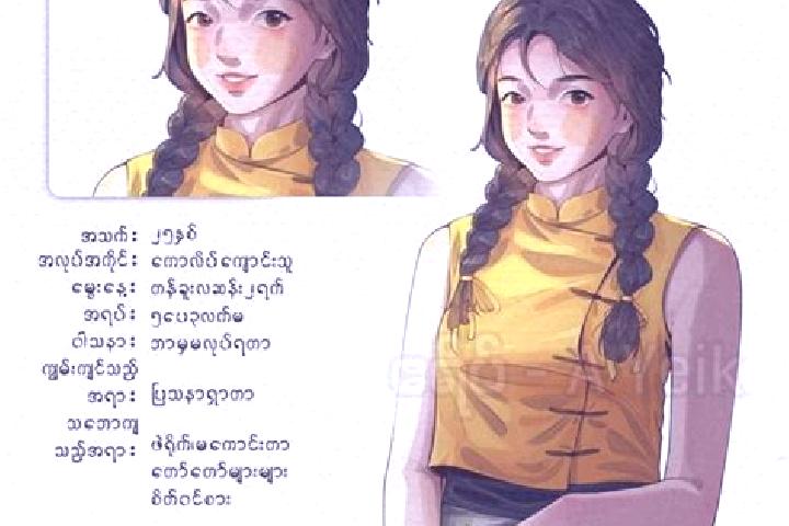 Maya, 26 — Escort in Kyon Da Yei, Myanmar