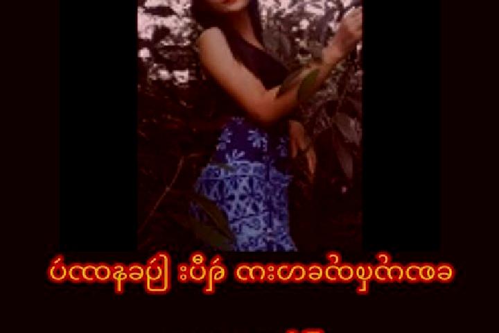 Mila, 24 — Escort in Ma Ngay Su, Myanmar